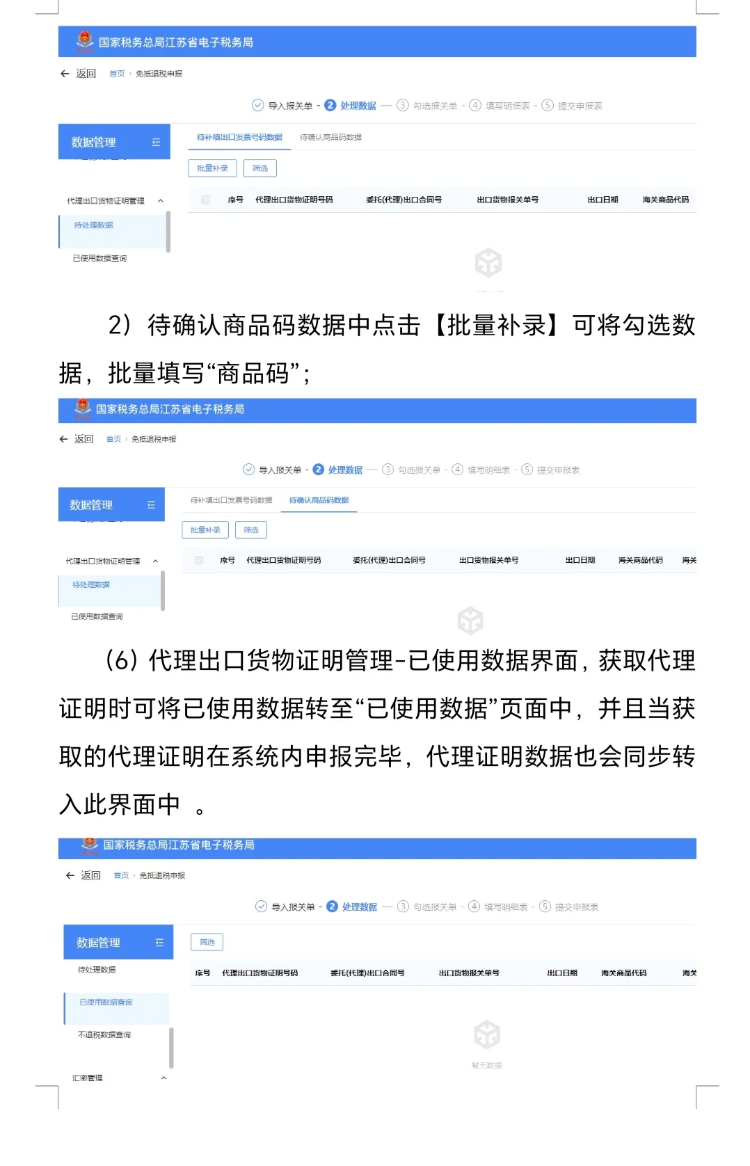 新电局｜生产企业出口退税原理、流程、账务