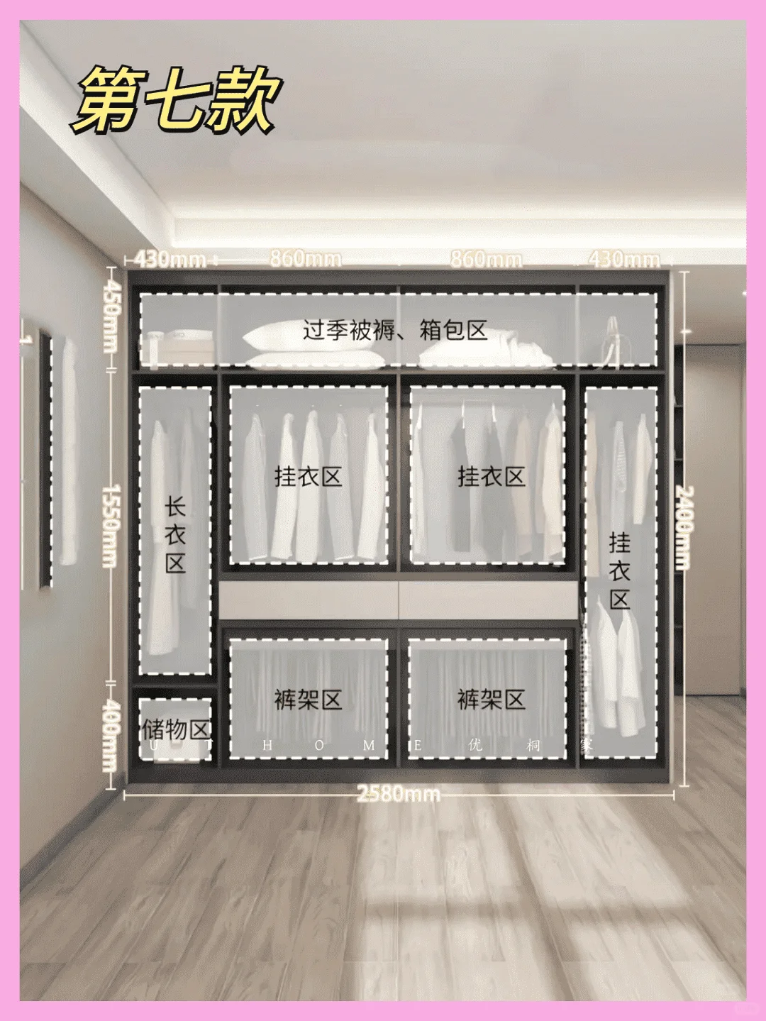 为大家推荐7款分段式衣柜设计方案