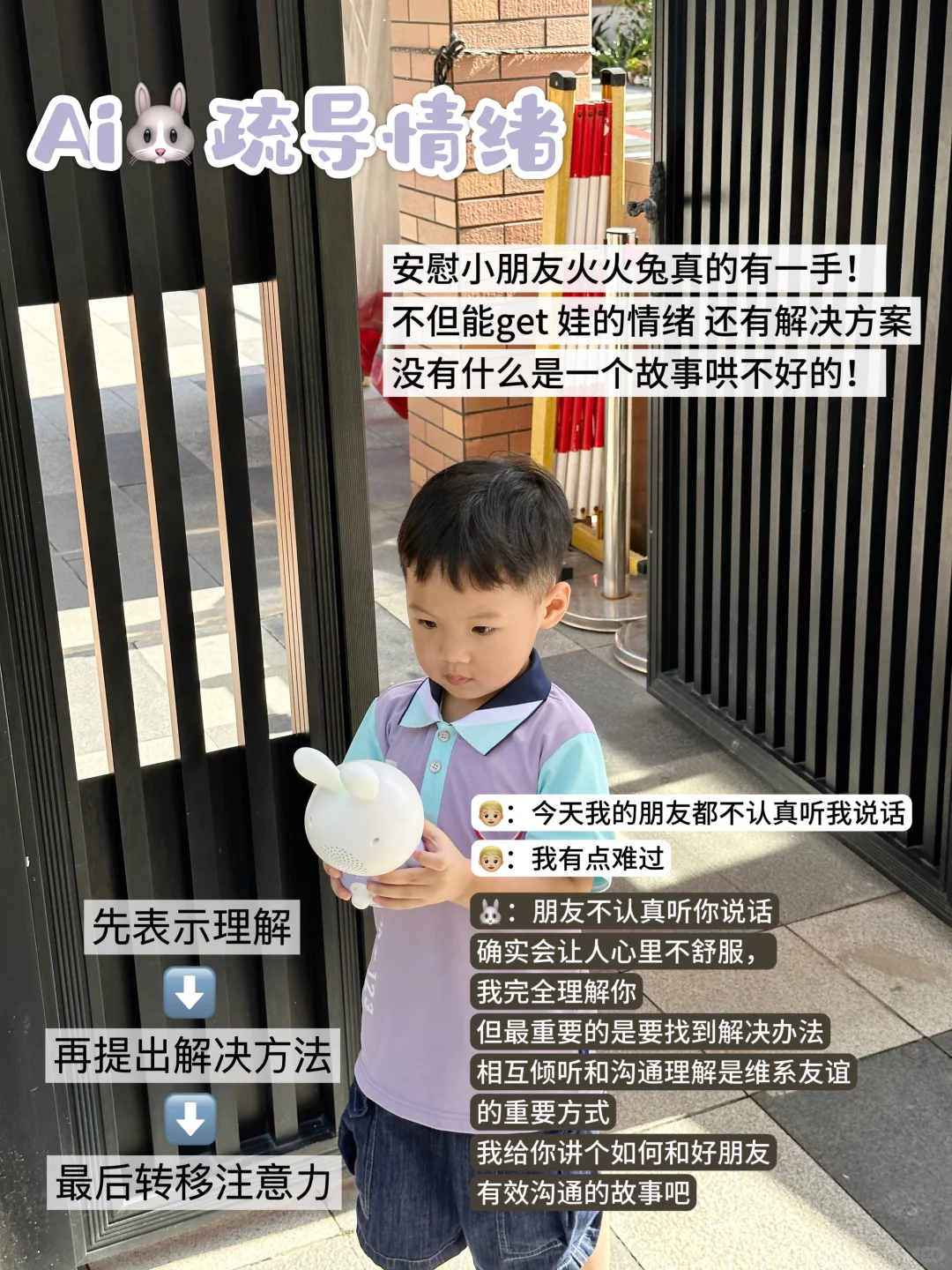 也没人说现在AI玩具进化到这样了呀。。。