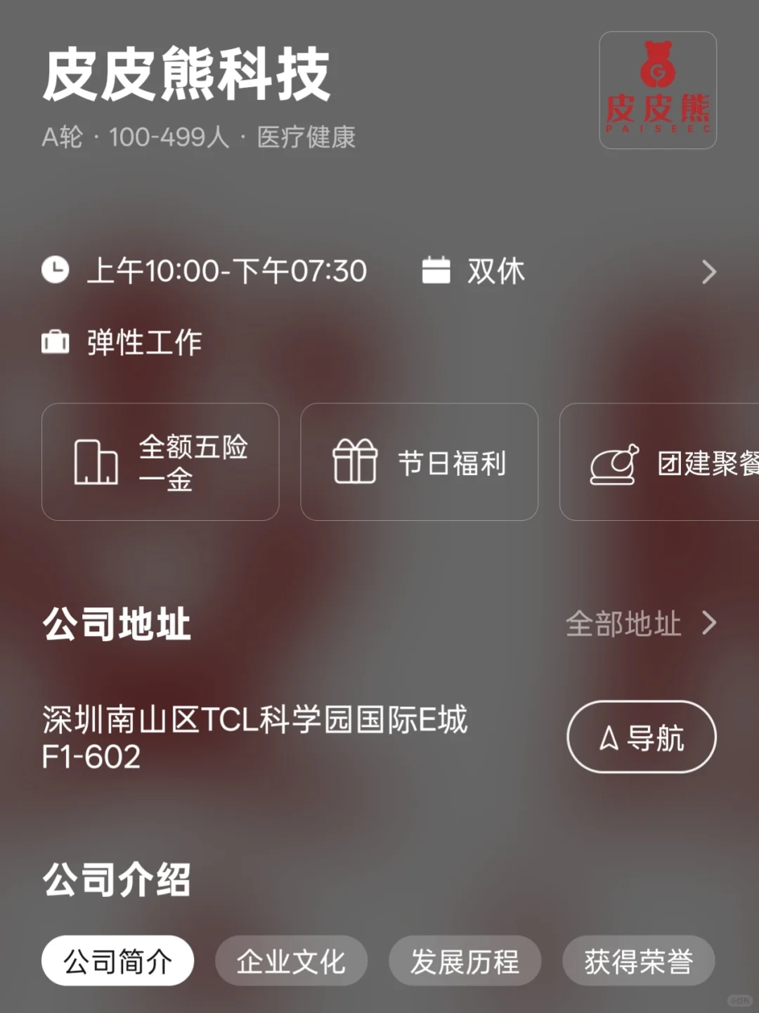 深圳找工作必看——小而美双非友好企业
