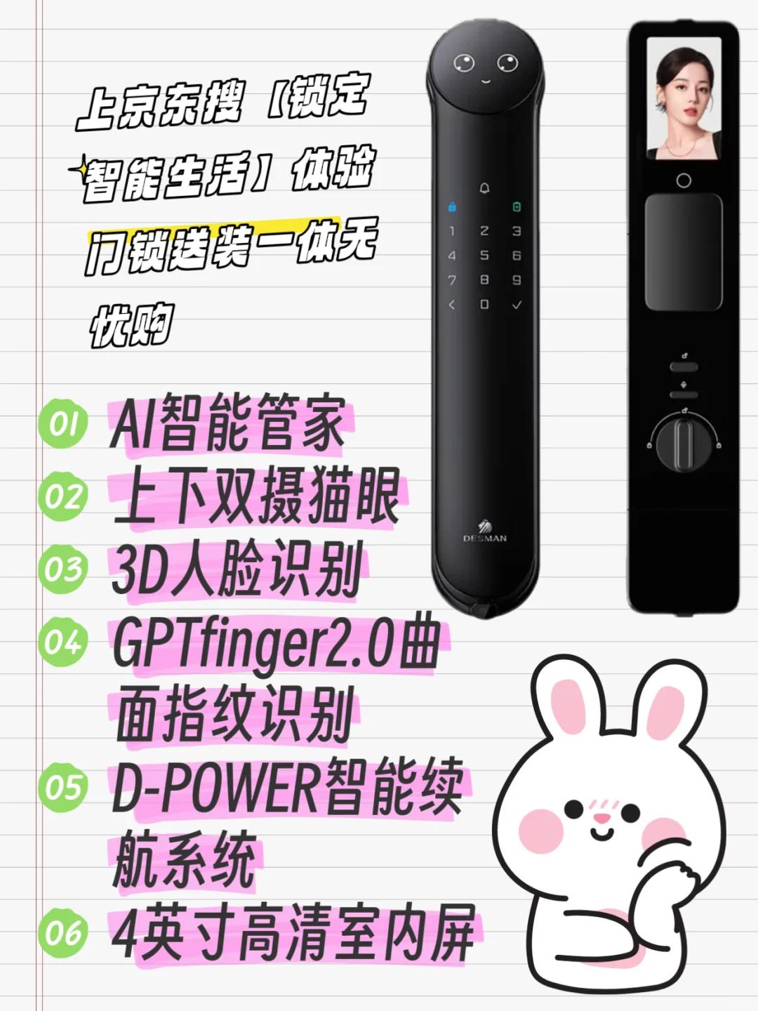 AI管家+双摄,安防超贴心