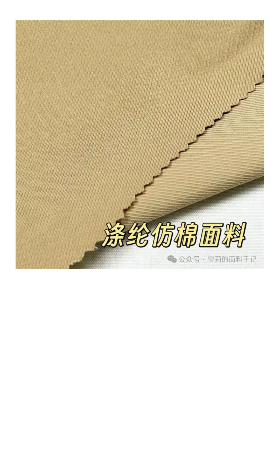 聚酯纤维（Polyester）是什么面料？