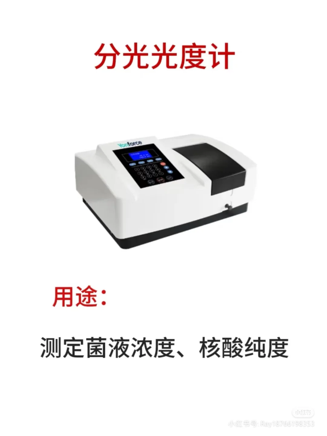 微生物实验室 常用仪器设备&注意事项