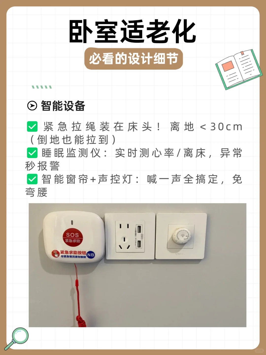 爸妈卧室改造！这5个细节，真香了！??