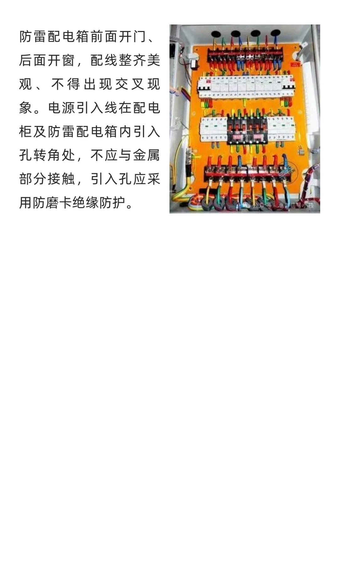 铁路信号标准站工艺之美（工艺标准工作手