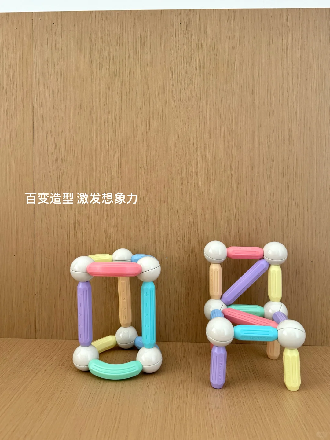 ? 玩具测评｜磁力棒