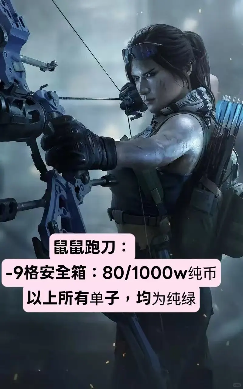 三角洲纯绿鼠鼠又来了！