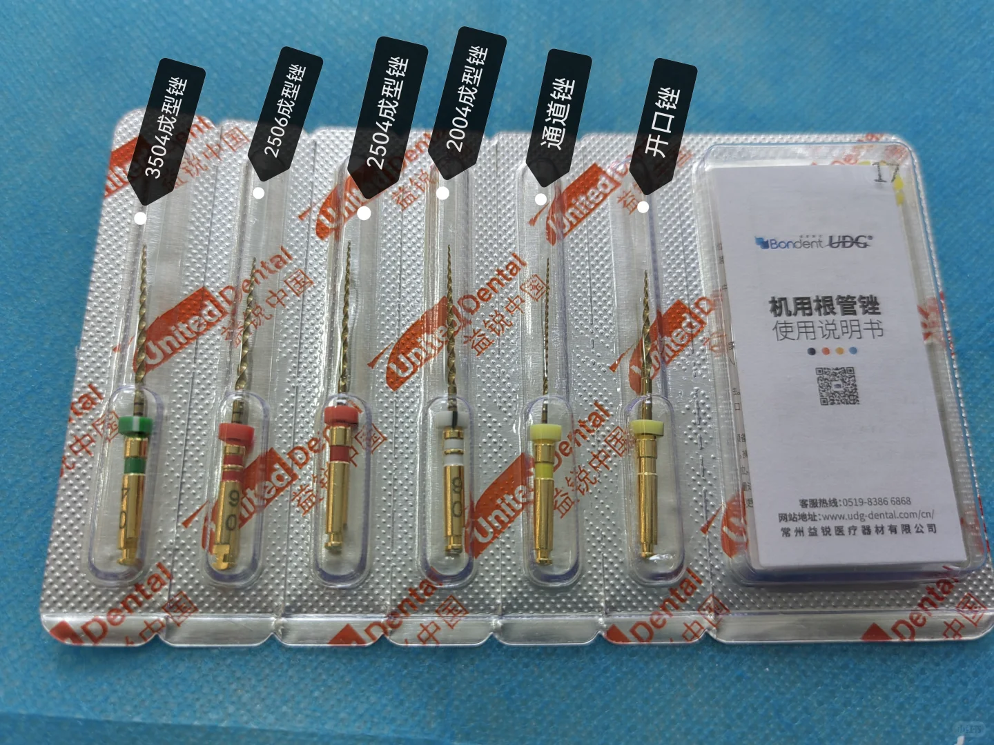 口腔常用根管器械