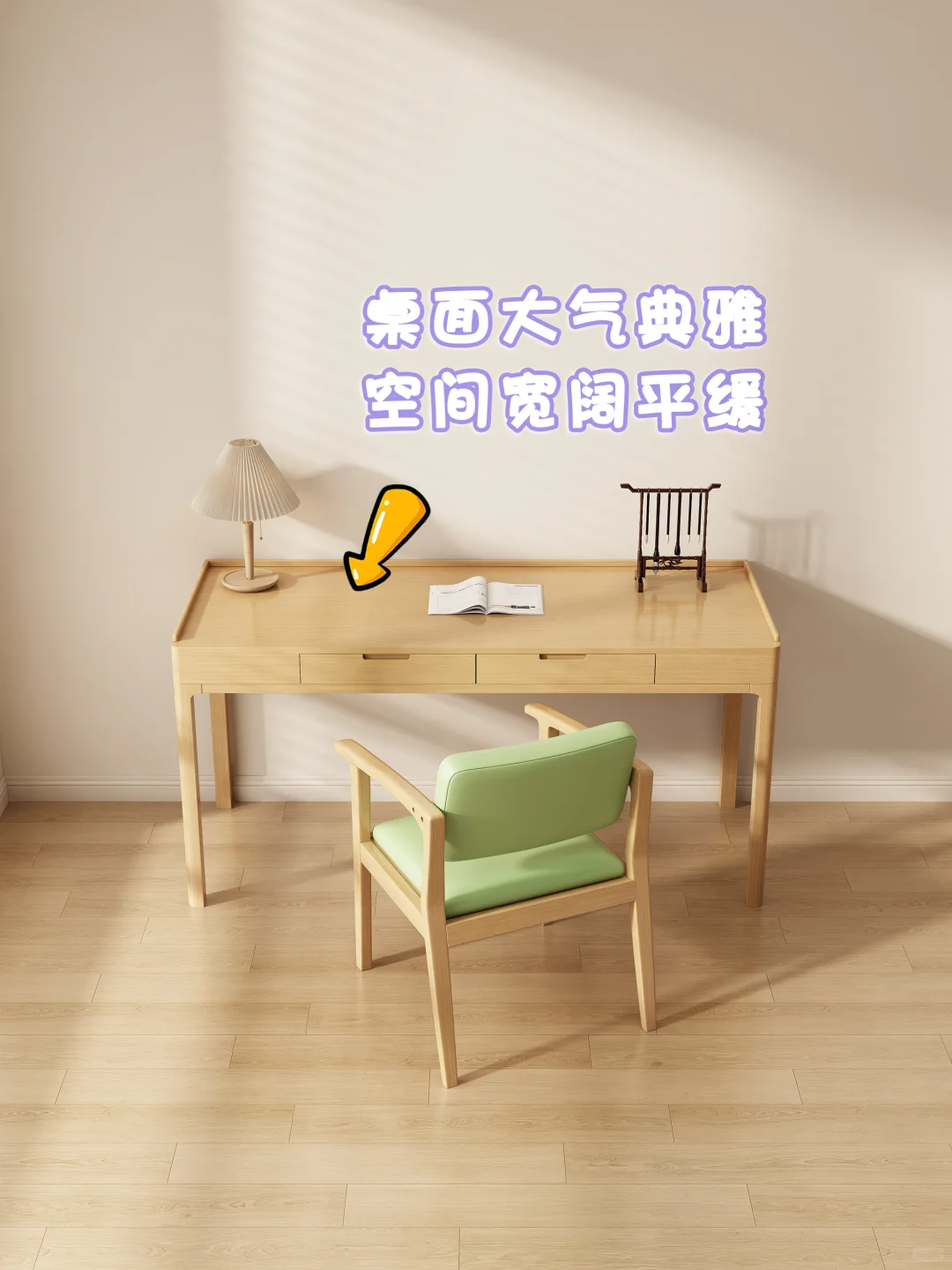 适老化书桌