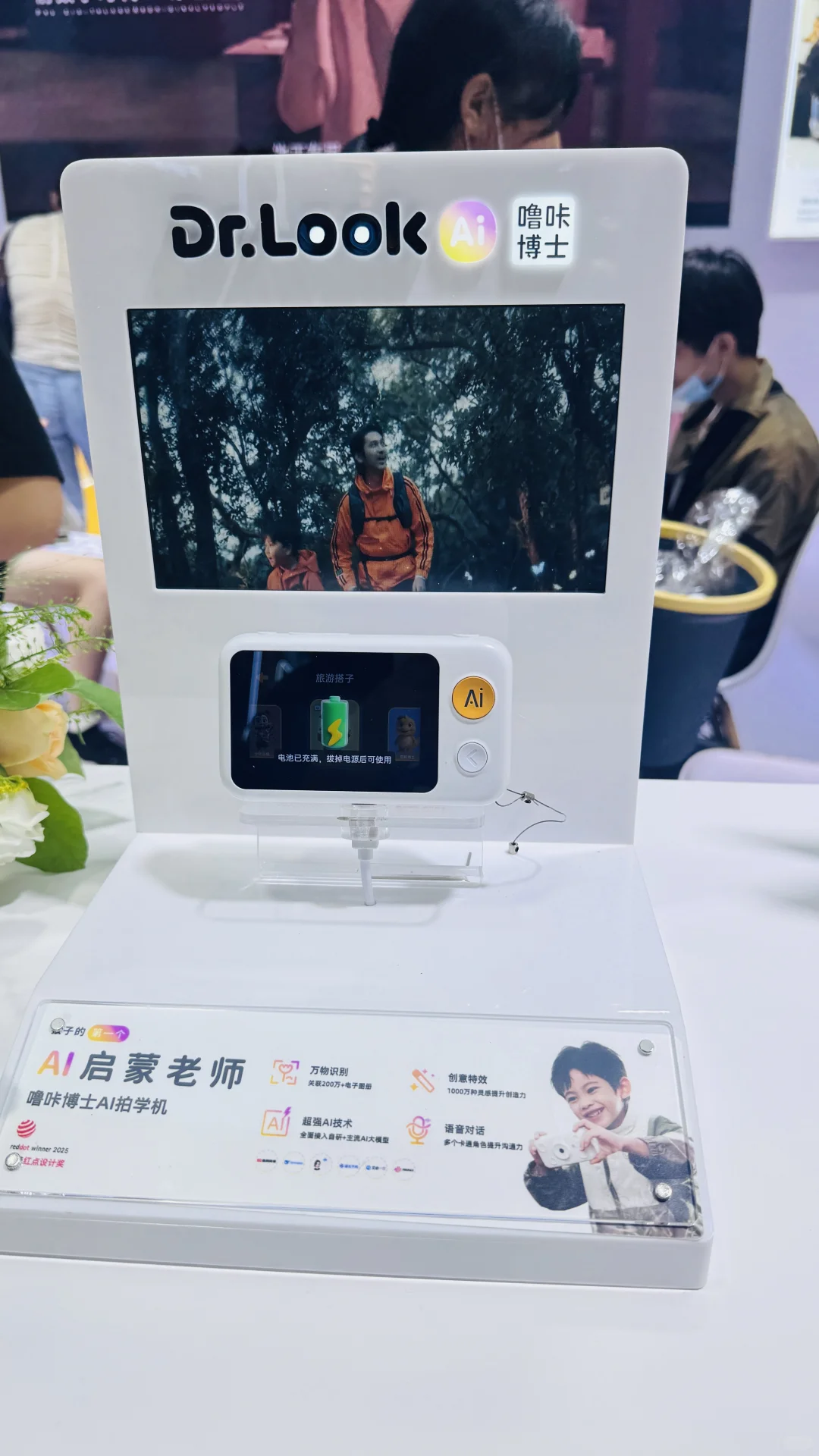 ?逛完 CTE验证了今年 AI 玩具的真本事!