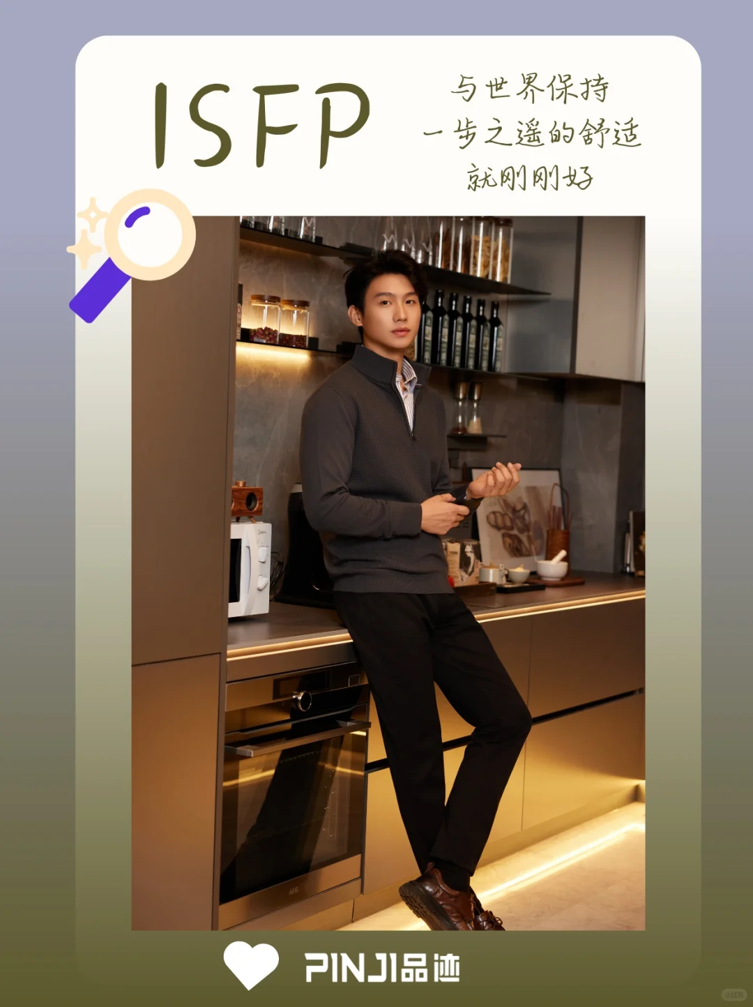 I人靠它续命，E人靠它放电。