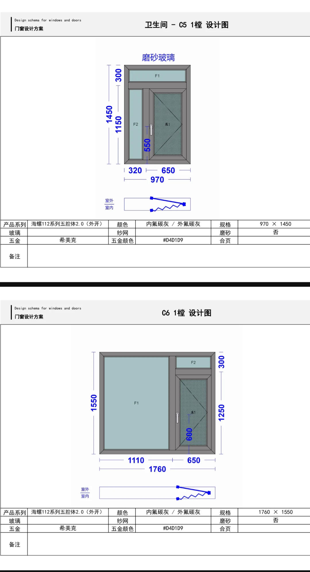 自建房｜订完窗啦