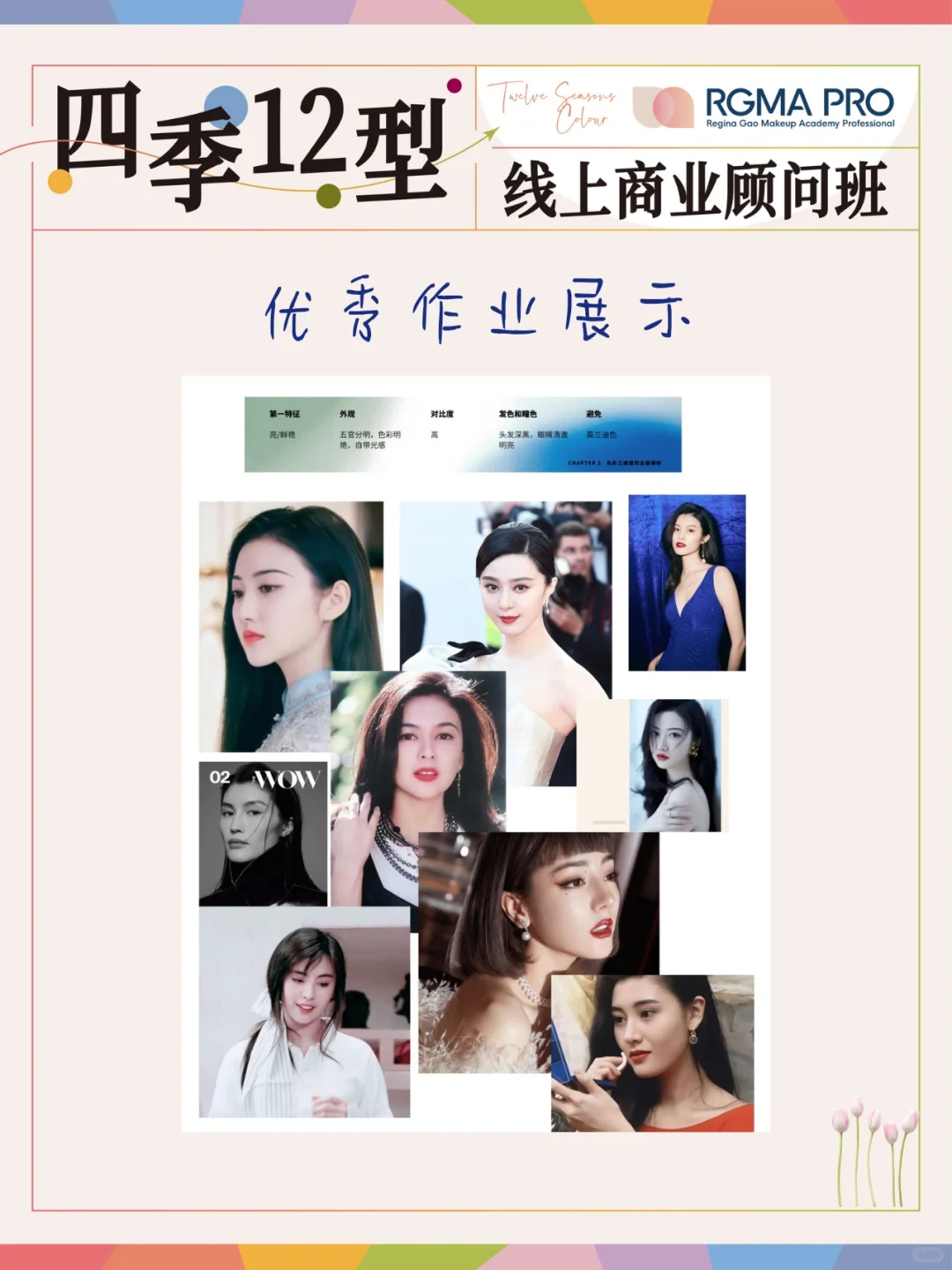 色彩顾问如何培养色感和风格美感