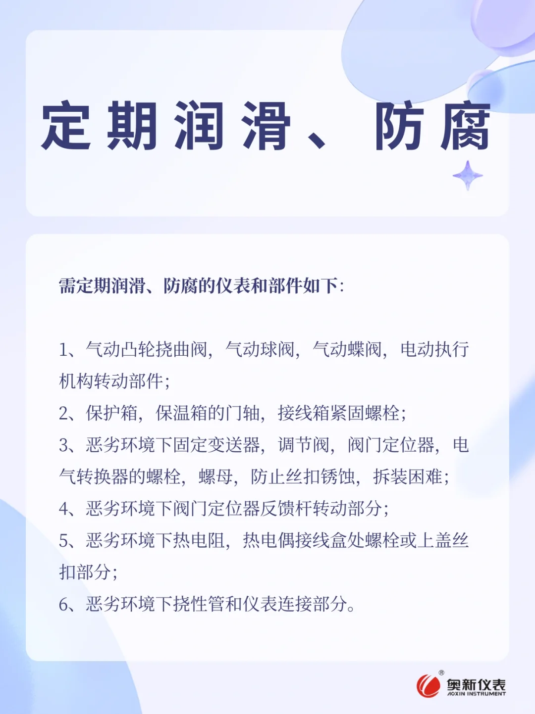 仪表工威武，掌握的东西还真不少