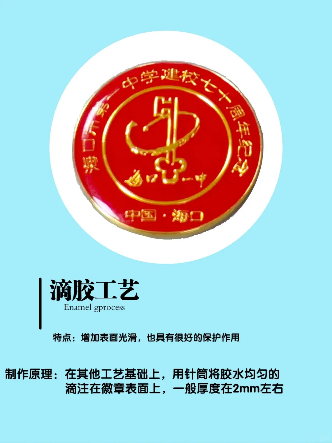 常见的徽章有哪些工艺呢 看看这个就知道了