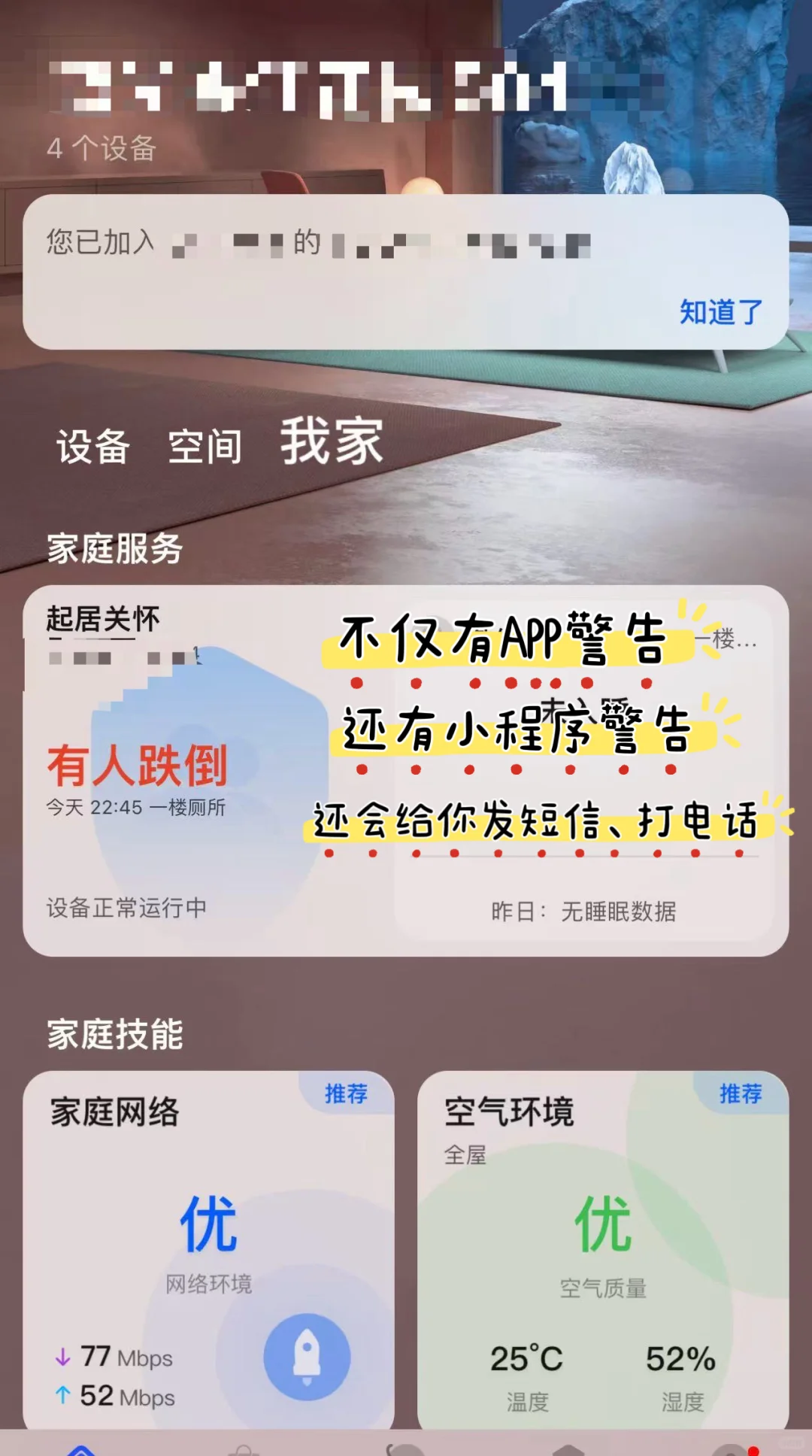 分享一下华为AI康养传感器（防摔倒传感器）