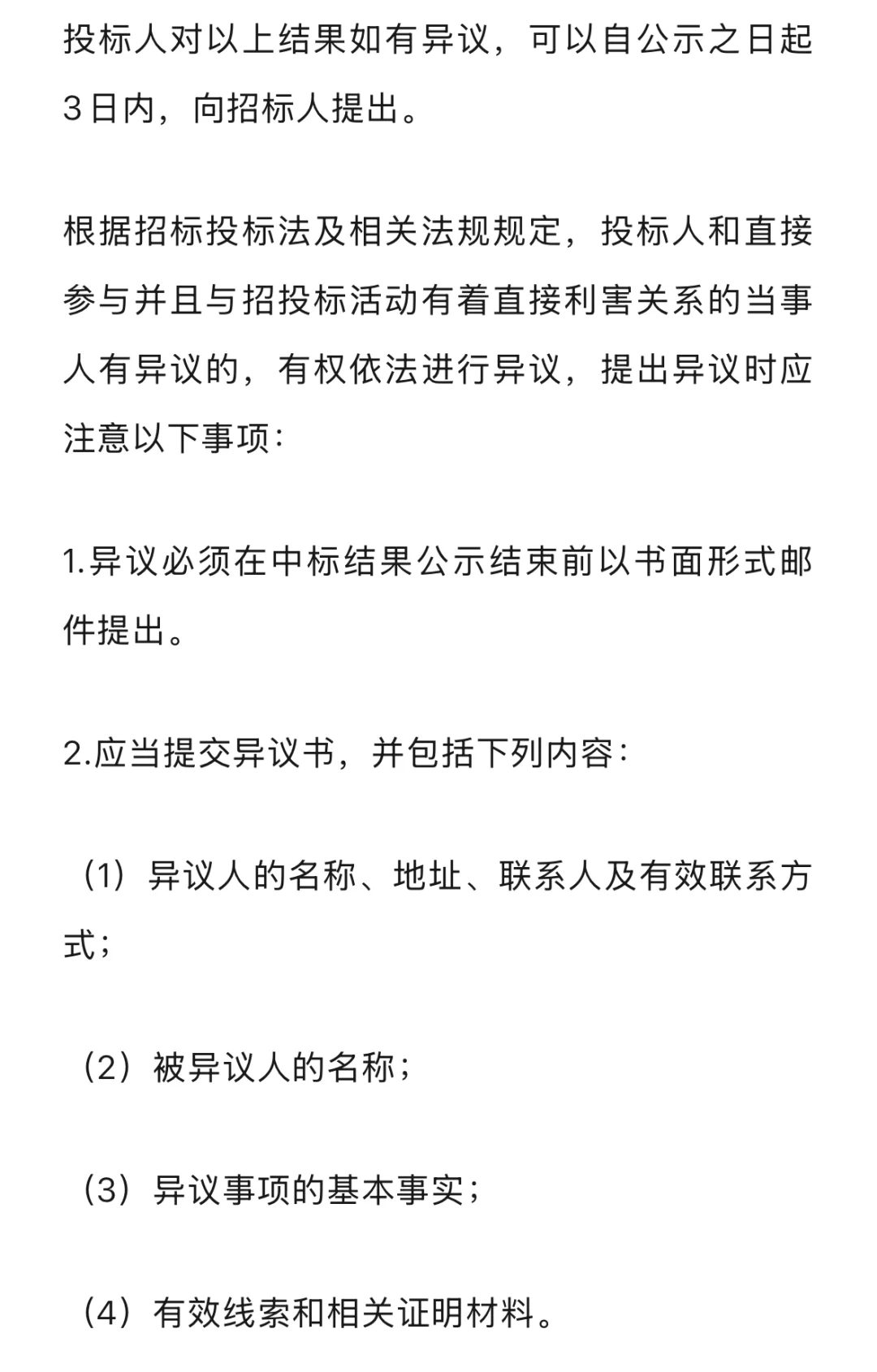 恭喜!12家会计所拿下国家电网3.7亿大单!