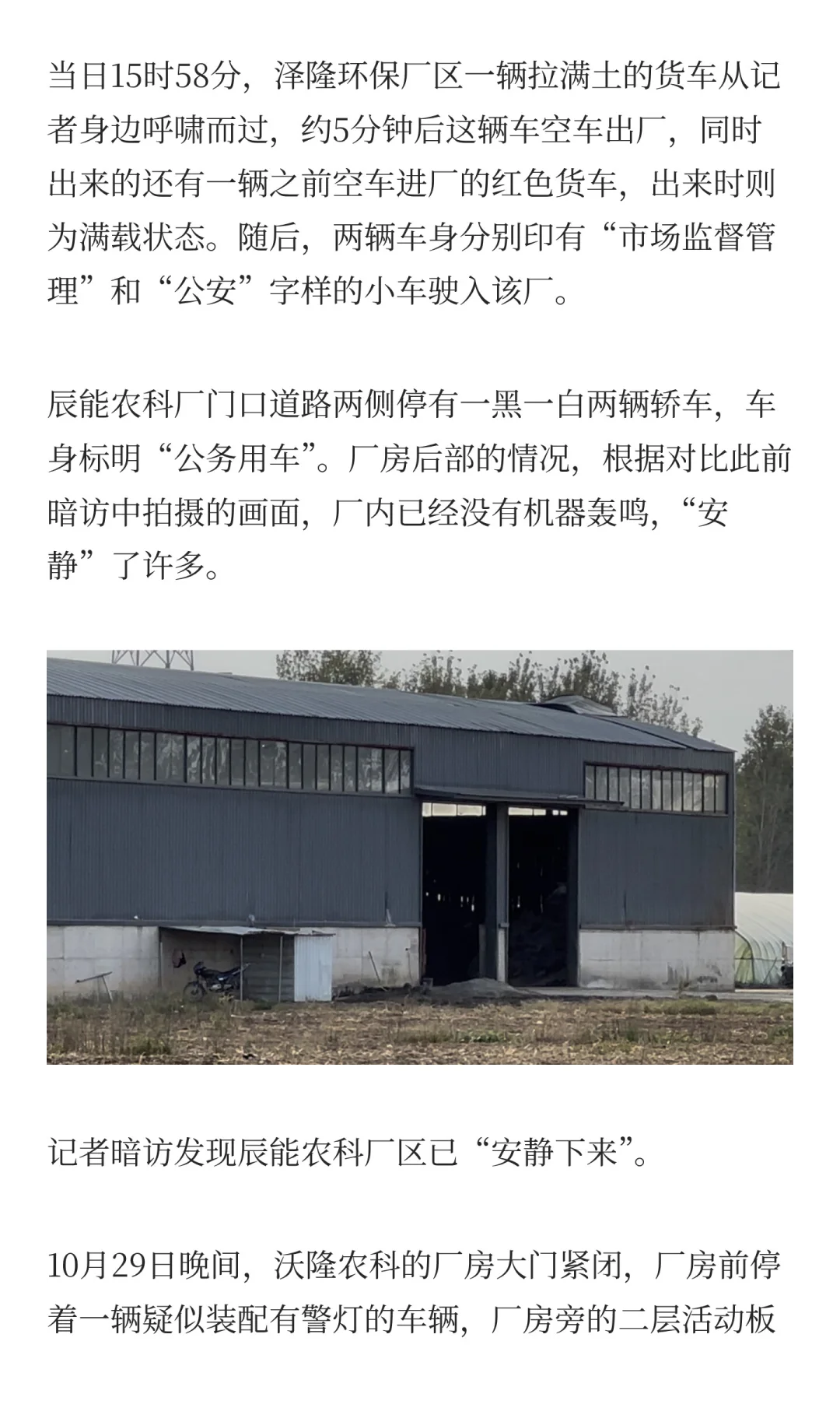 “毒营养土”后续：多家已被查封或停业整顿