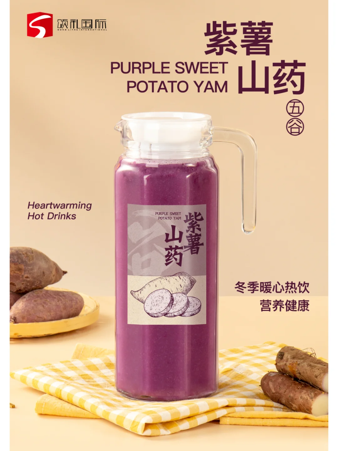 暖冬必备丨五谷系列秋冬热饮