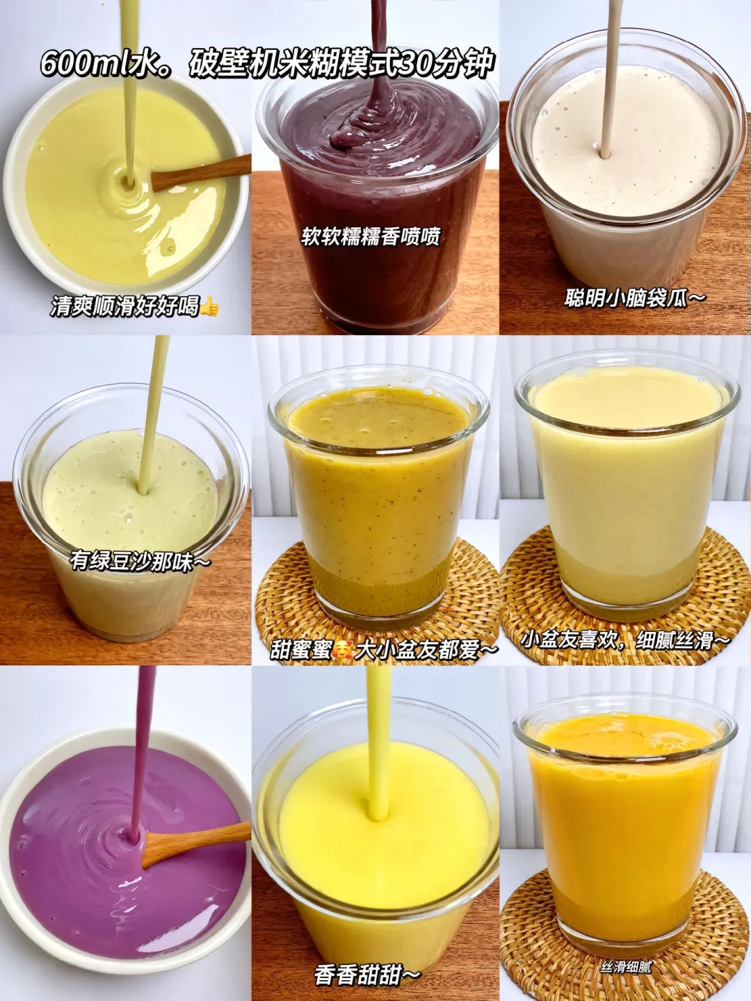 ?9款破壁机营养早餐，懒人福音，全家都爱喝！