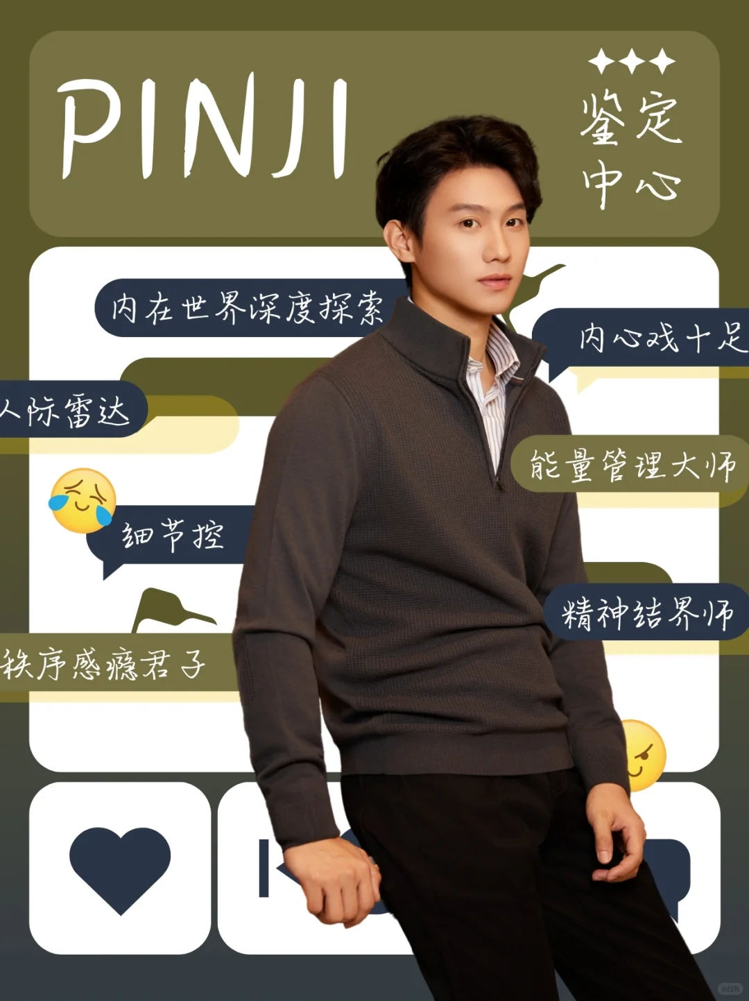 I人靠它续命，E人靠它放电。