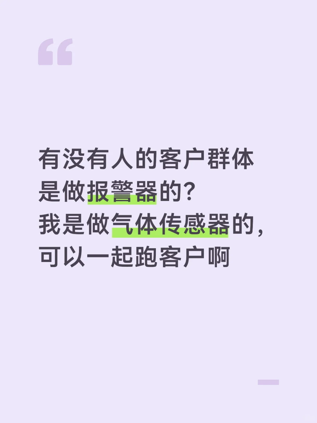 找友商一起跑客户