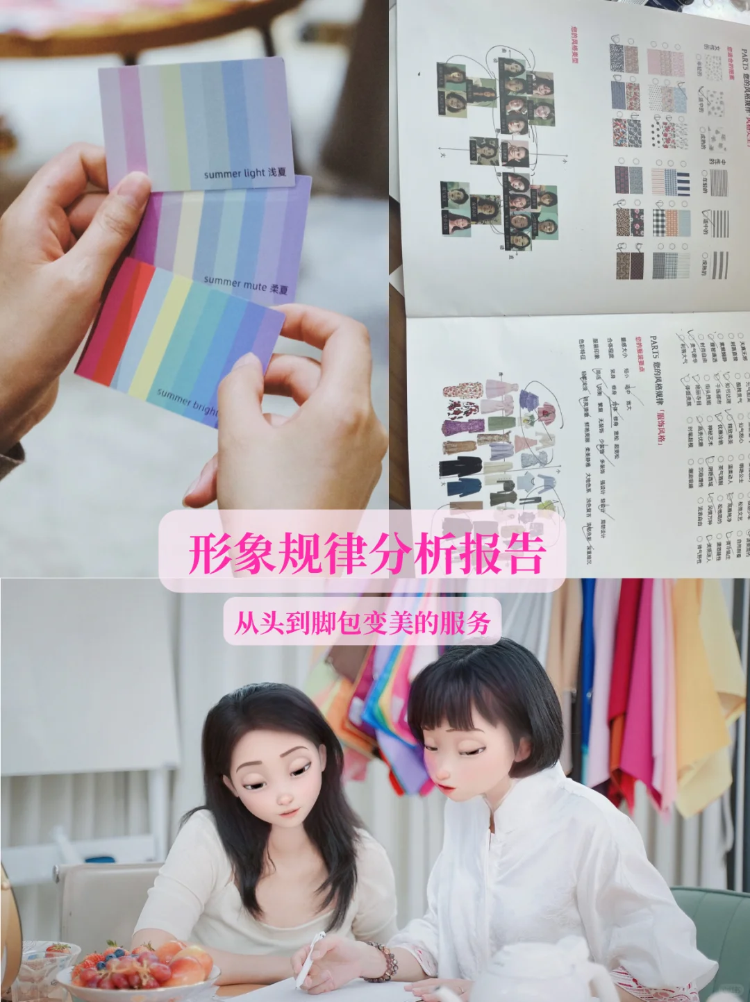 深圳探店|一次风格诊断治好你的穿衣焦虑