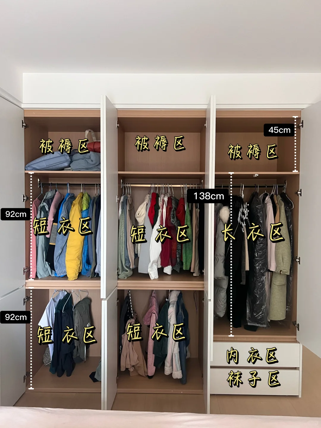 在小红书抄的分段式衣柜，被邻居疯狂抄作业