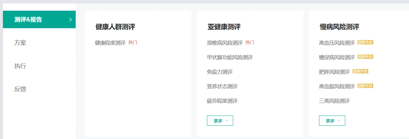 数据驱动的健康管理成企业升级核心方向