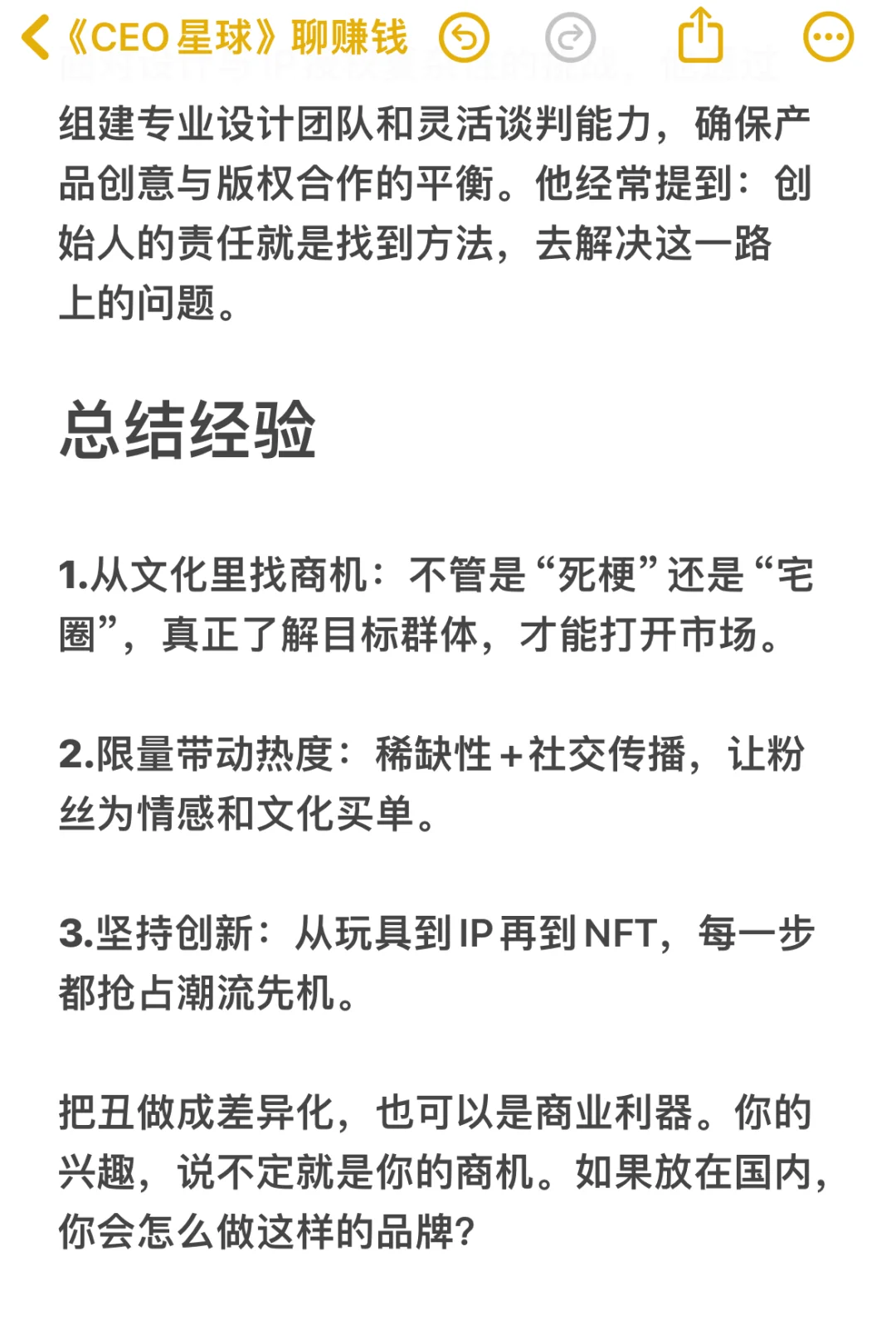 搞钱攻略！ 13岁靠“丑萌玩具”年入4000万美元