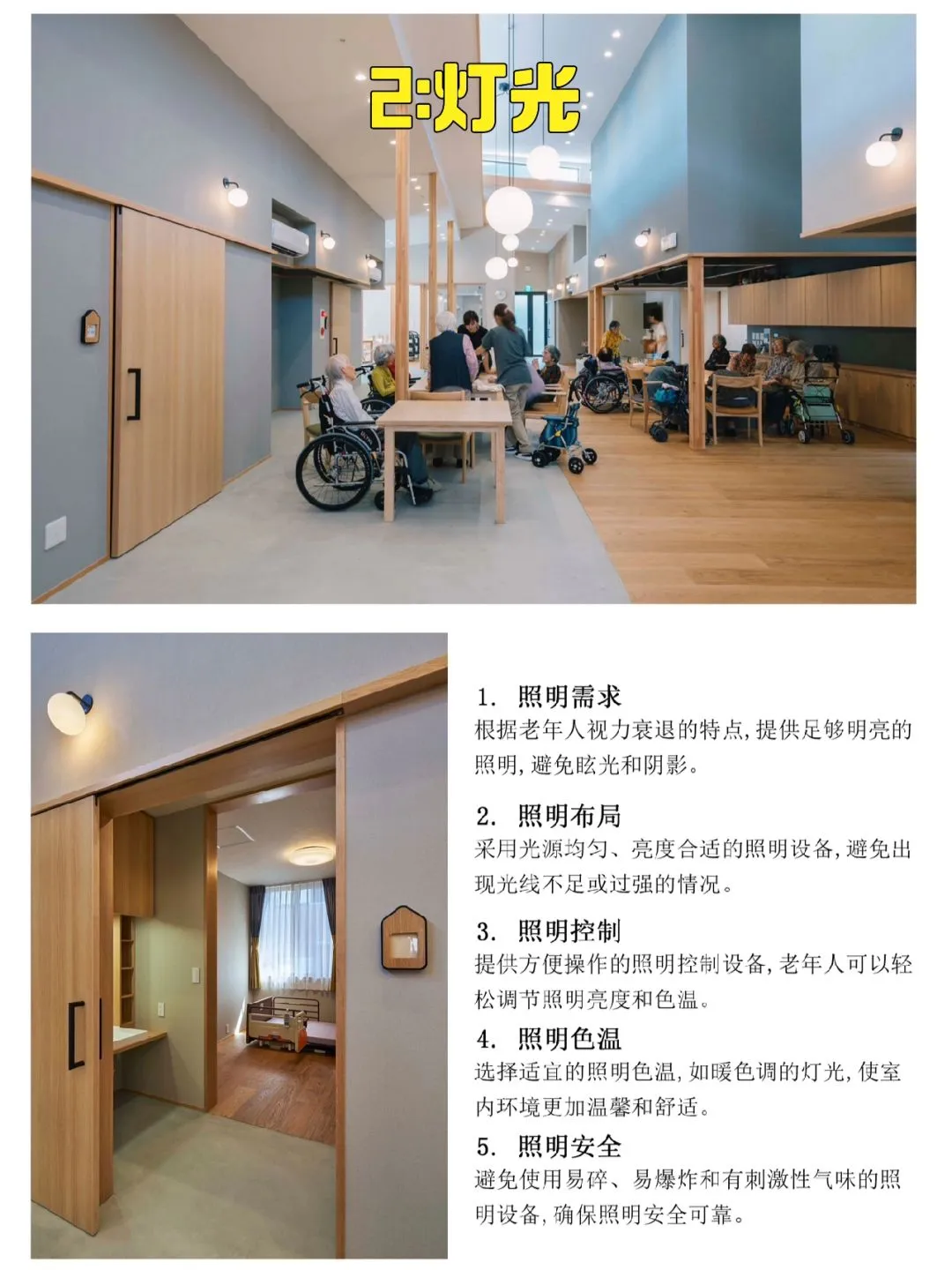 超实用！打造老人友好家居，这些细节码住！