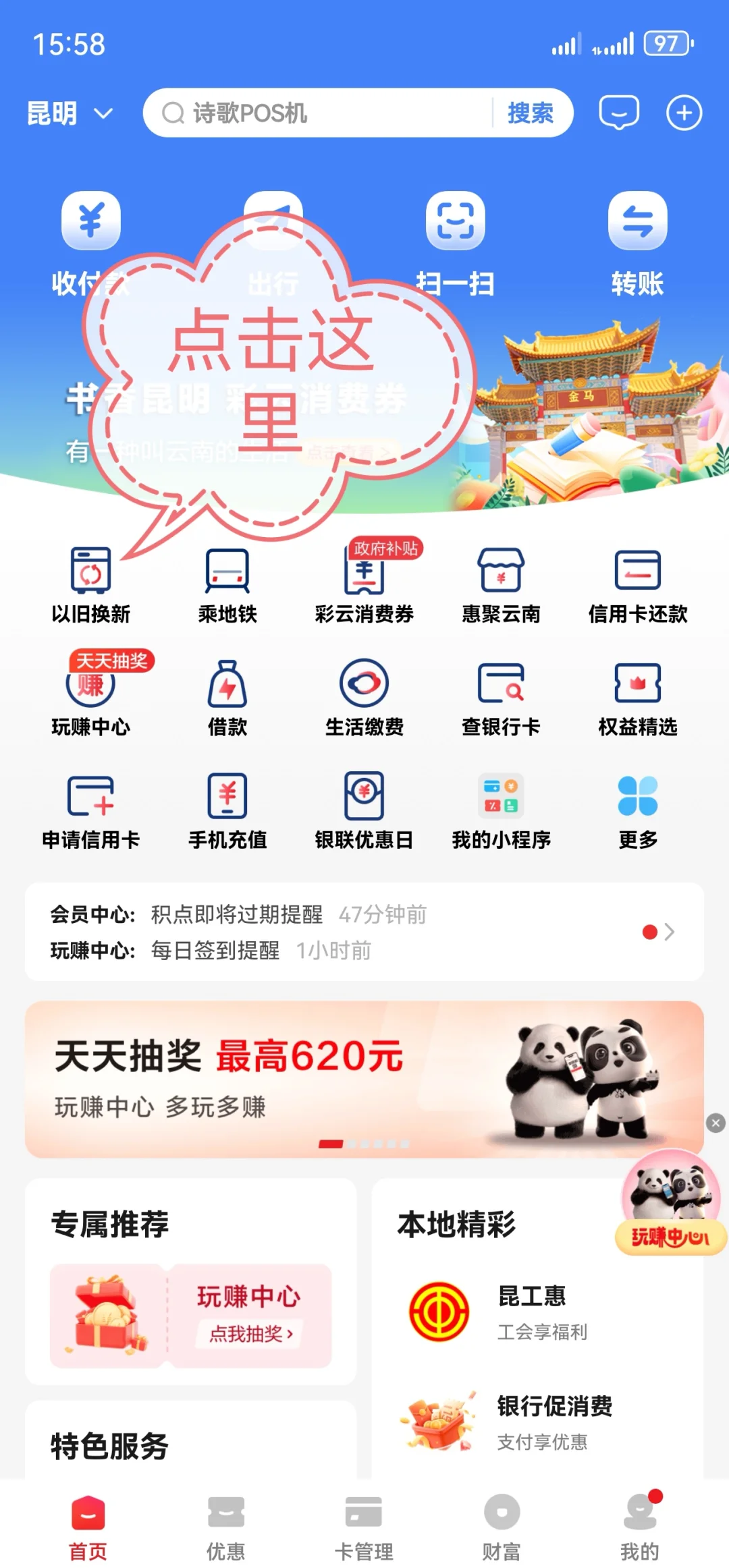 京东电器适老化补贴专享活动