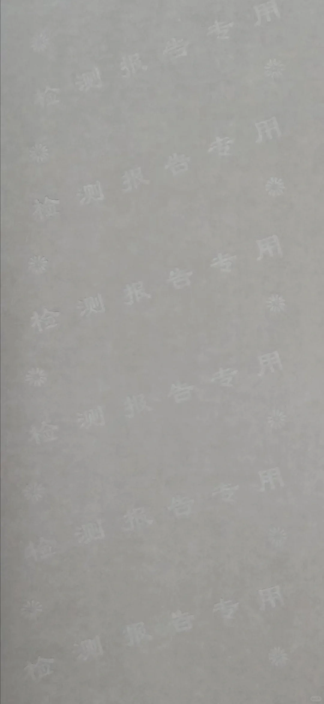 高端水印纸，安全线纸，防伪纸系列