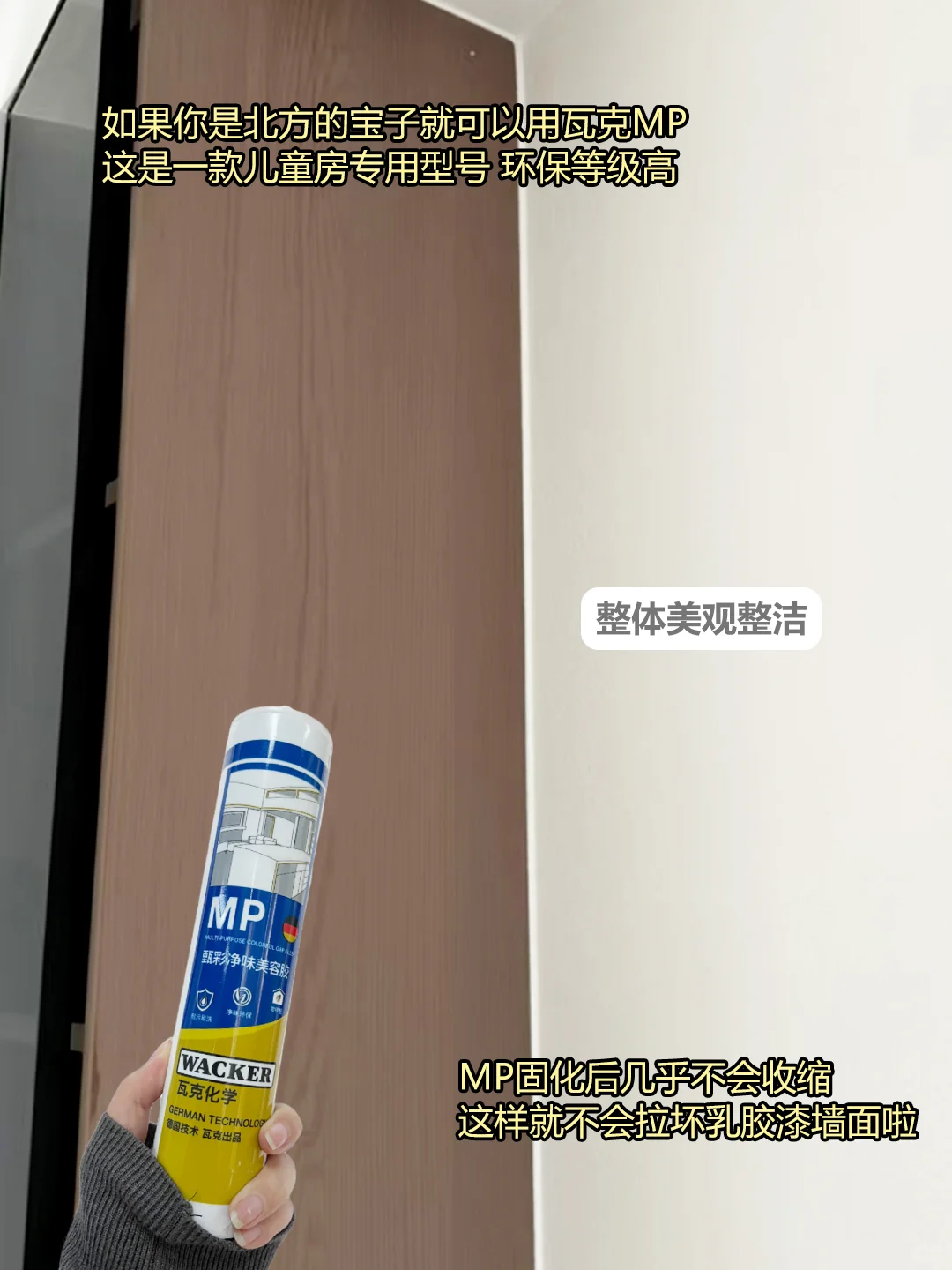 衣柜收缝千万别用腻子粉！保姆级避坑指南