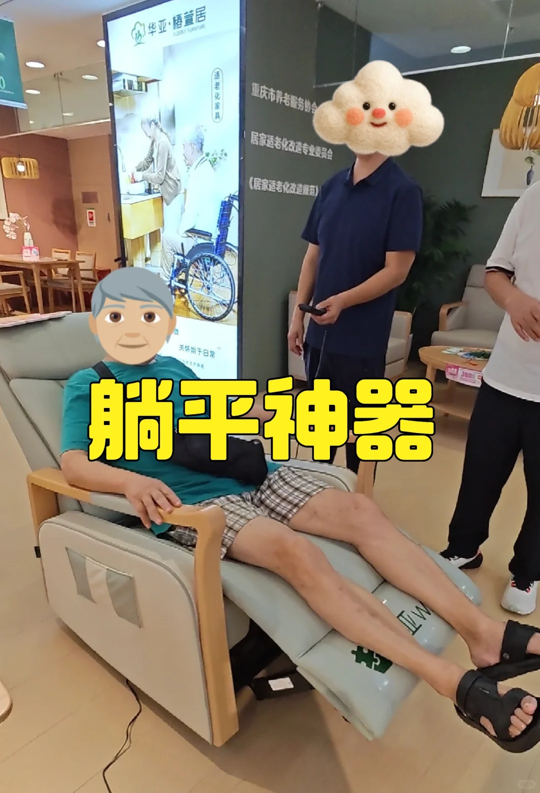 大爷爱上了这个“躺平神器”