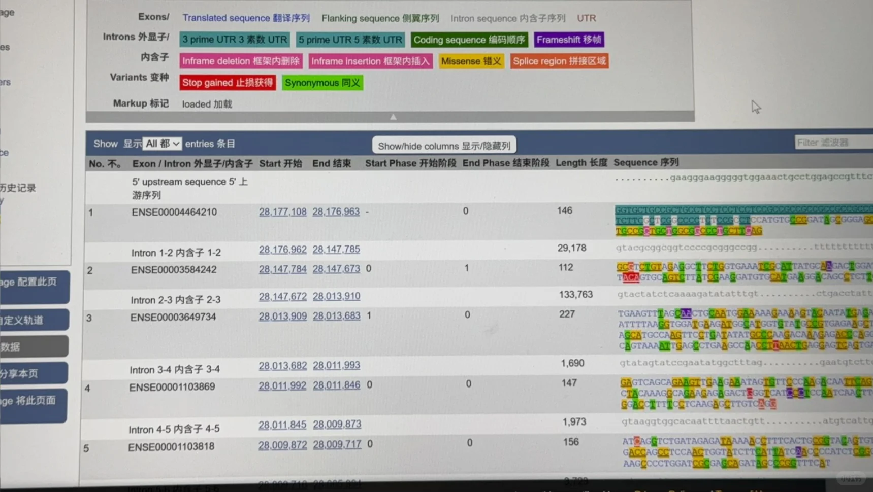 求问 怎么查snp位置在基因蛋白的胞内还是外