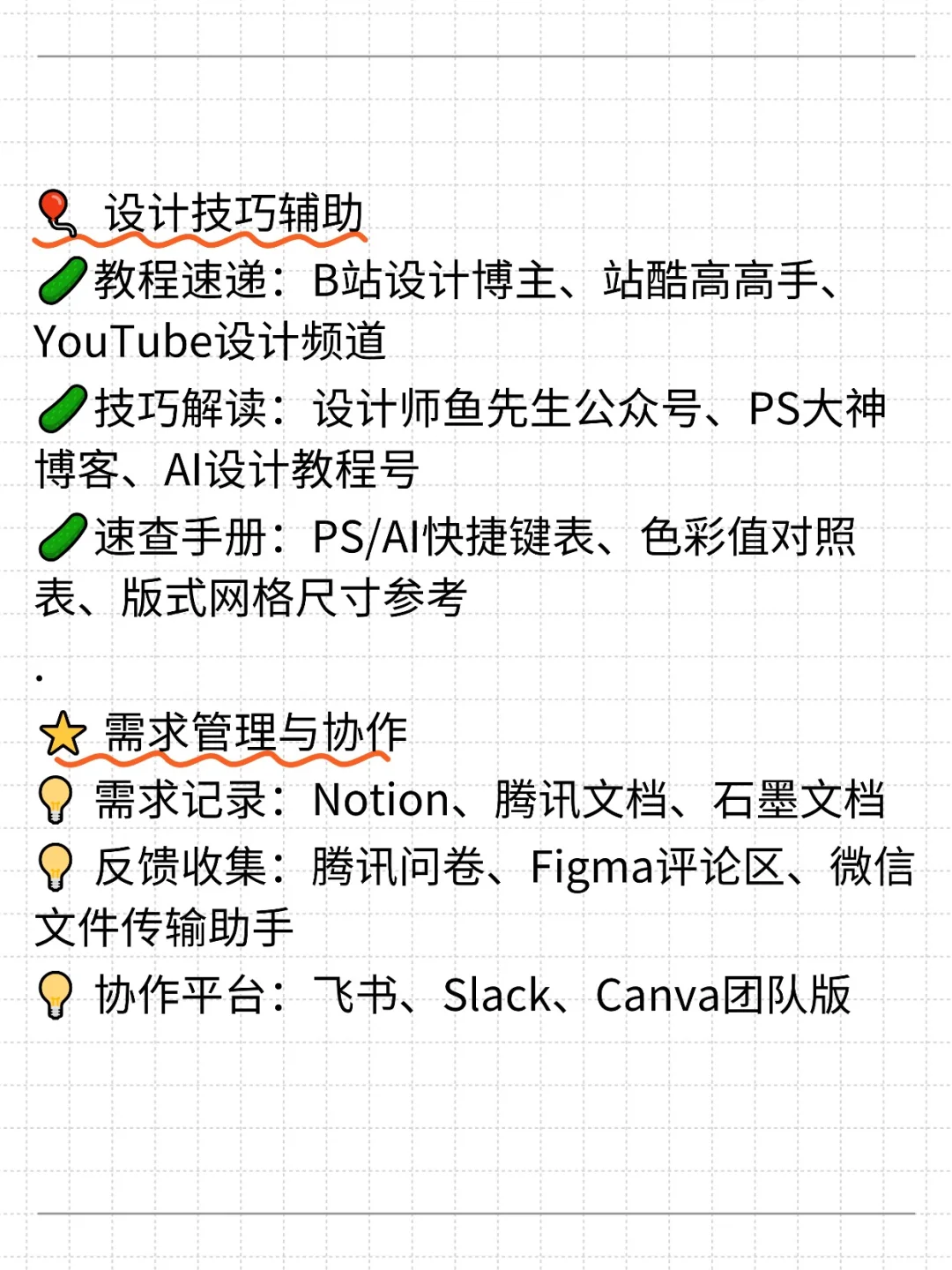 公司新来的平面设计师，她真的太棒了?