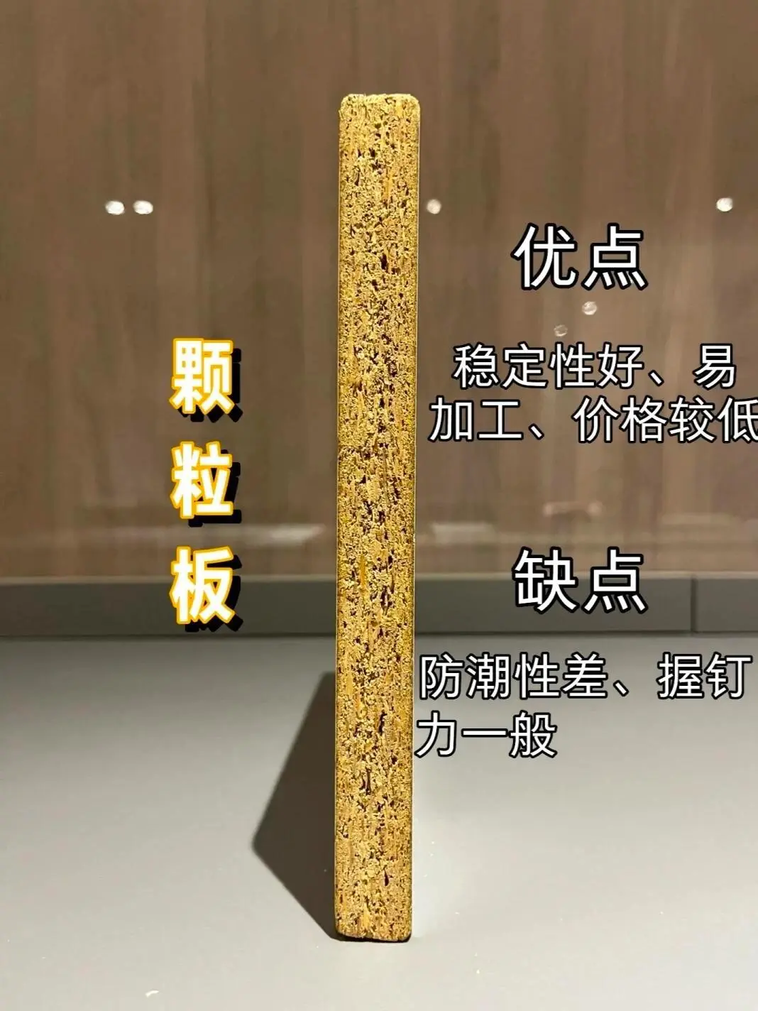 ? 全屋定制衣柜板材选择指南｜看完秒懂