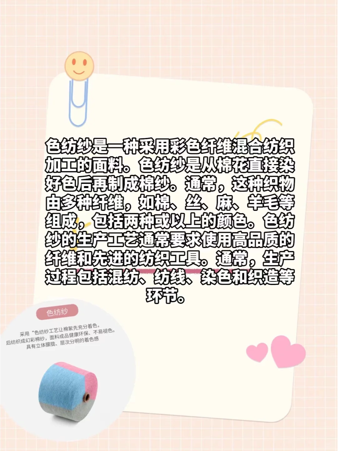 什么是色纺?为什么青少年穿着面料都用它?