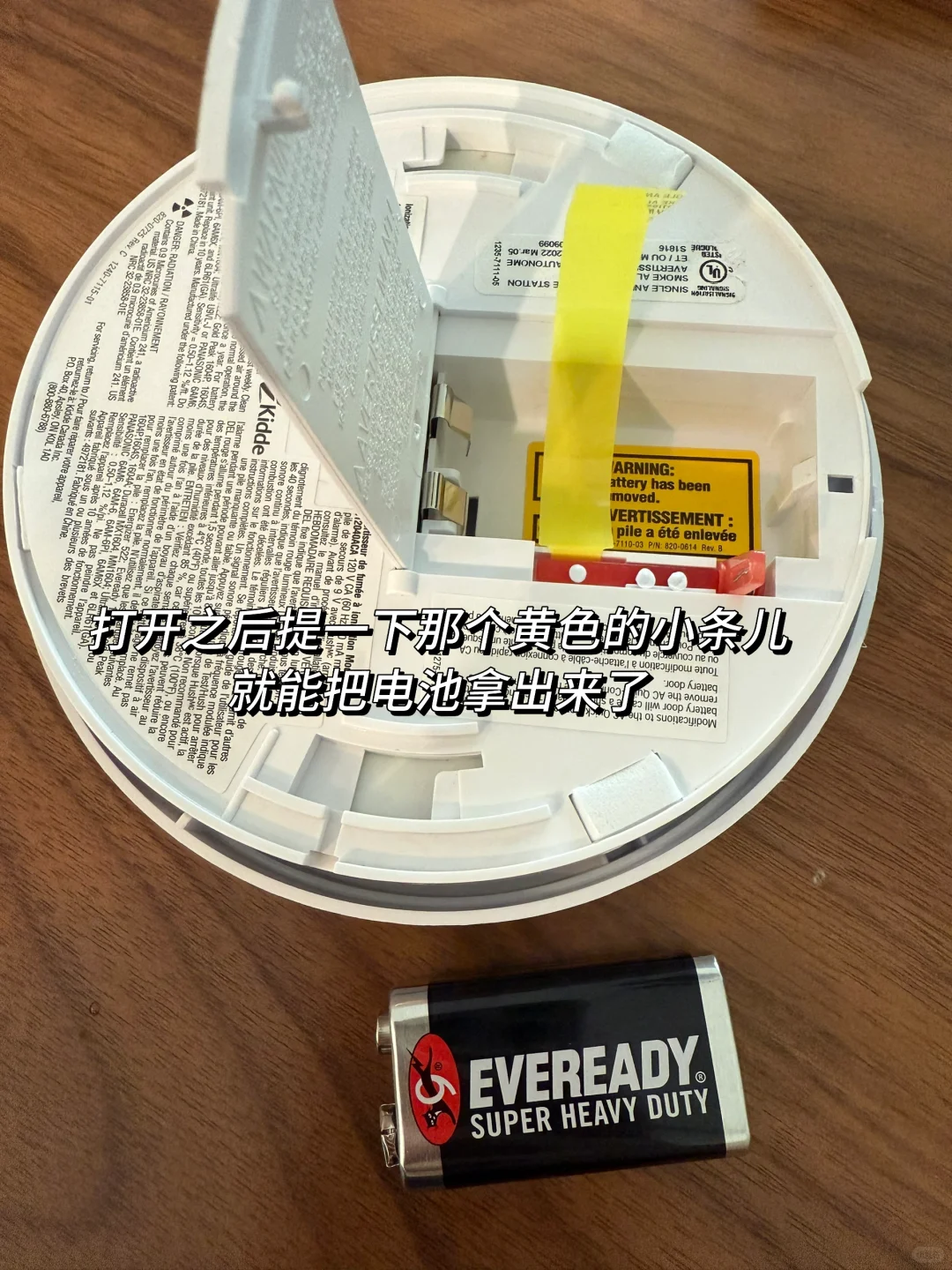 单身女性实用技巧，烟雾警报器换电池