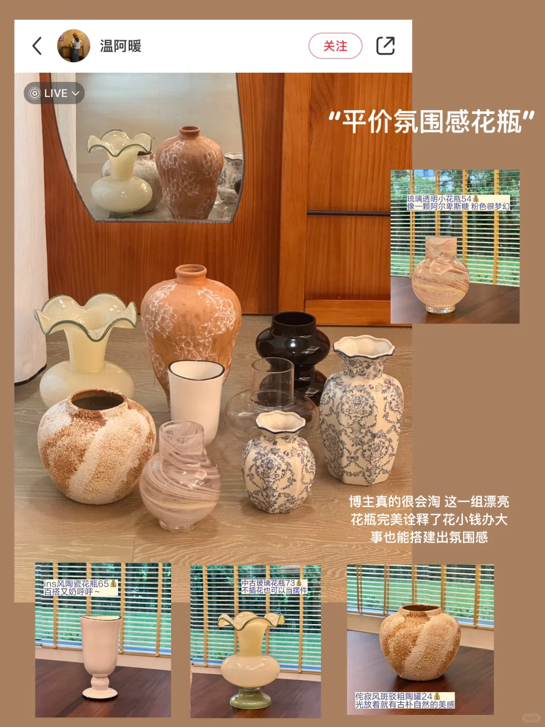 ?一些点缀新家的氛围感花瓶