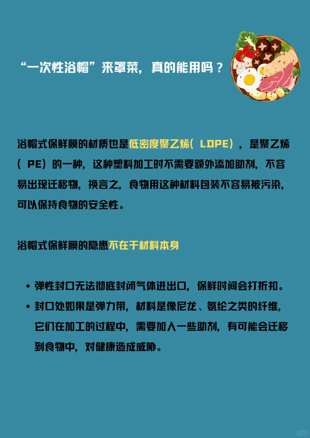 聚乙烯VS聚氯乙烯，保鲜膜你用对了吗？