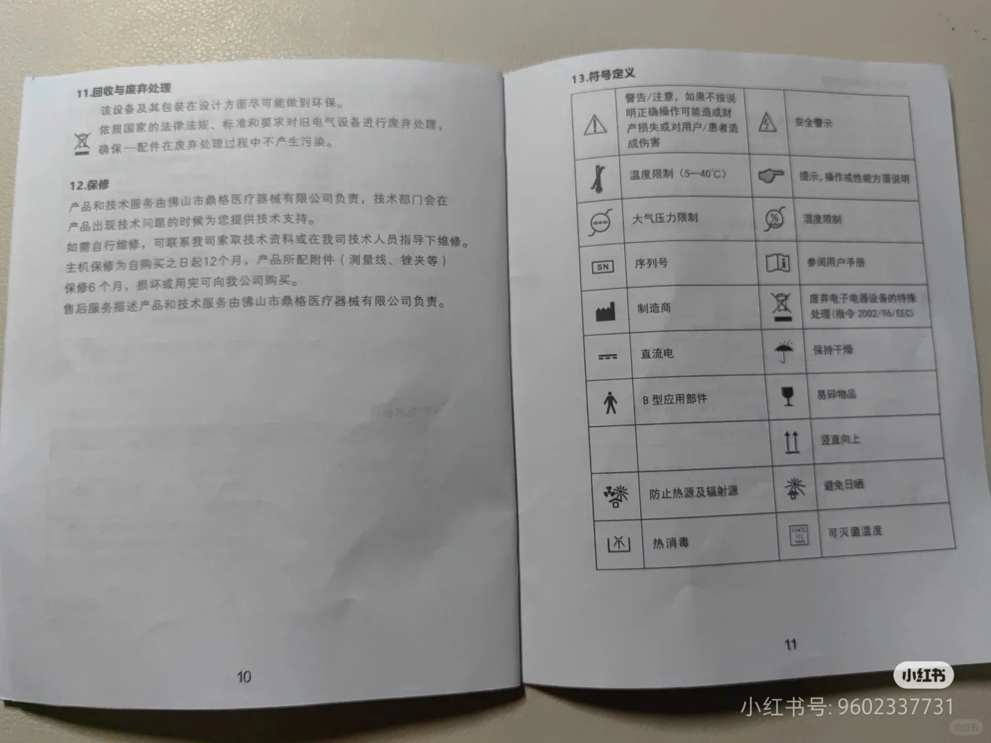 根管长度测定仪