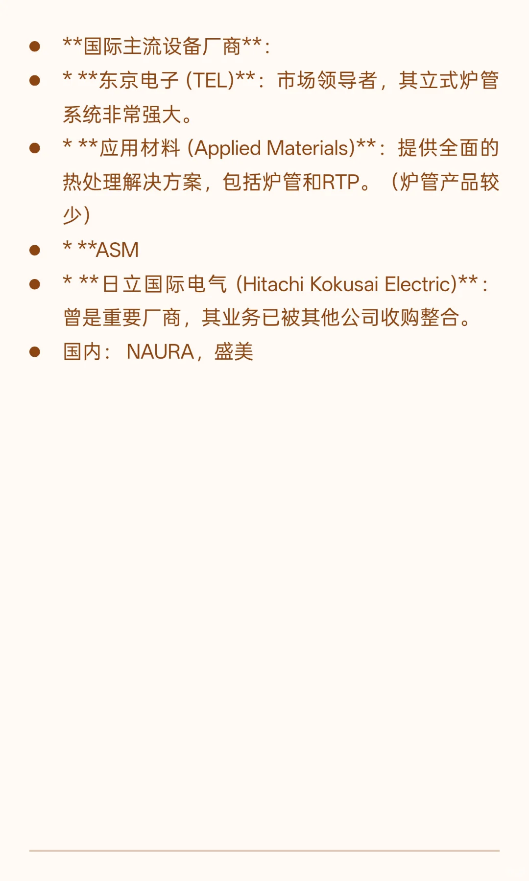 一文讲清半导体炉管机台