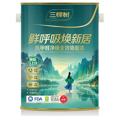 三棵树鲜呼吸焕新居抗甲醛净味全效墙面漆