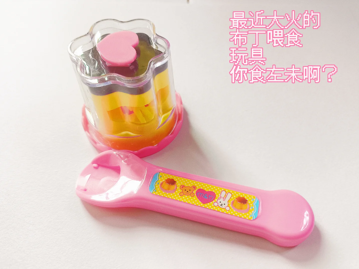 玩具也要plog一下，看看今期流行什么