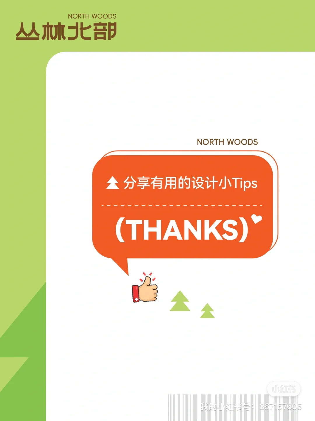 设计师必备/印刷常用八种纸张科普