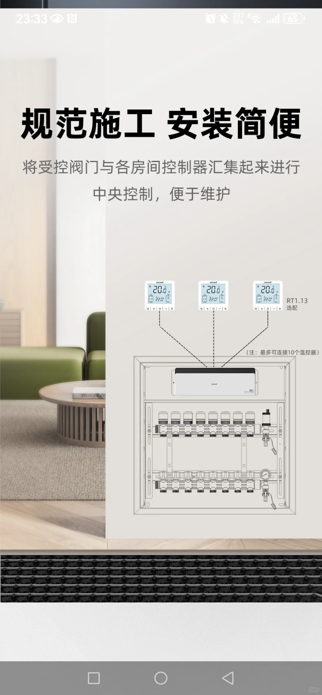 你家的地暖为什么不节能？