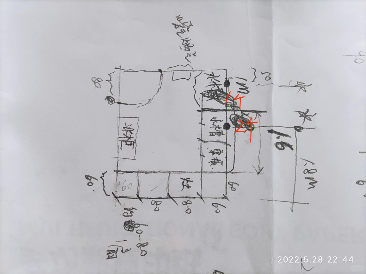 和老爸干件大事-老家盖房子3