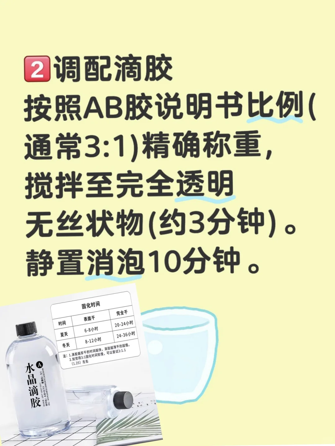非遗技艺新玩法｜DIY滴胶全程记录，附清单
